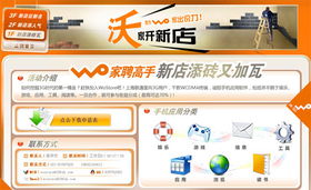 上海聯通應用店上線 軟件開發合作最高70%分成，助力本地軟件產業創新升級