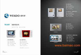 遼寧樓宇對(duì)講、上海可視對(duì)講與北京可視門鈴 產(chǎn)品、廠家與價(jià)格概述